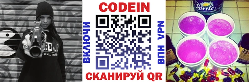 где купить   Бузулук  Codein Purple Drank 