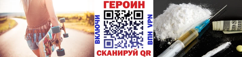 Героин белый Бузулук