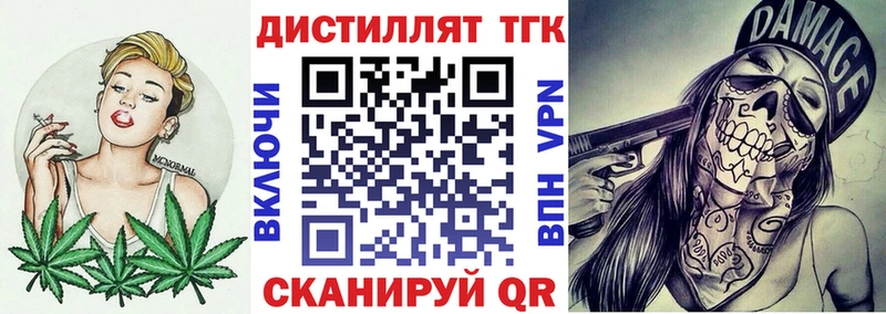 Дистиллят ТГК вейп с тгк  как найти закладки  Бузулук 